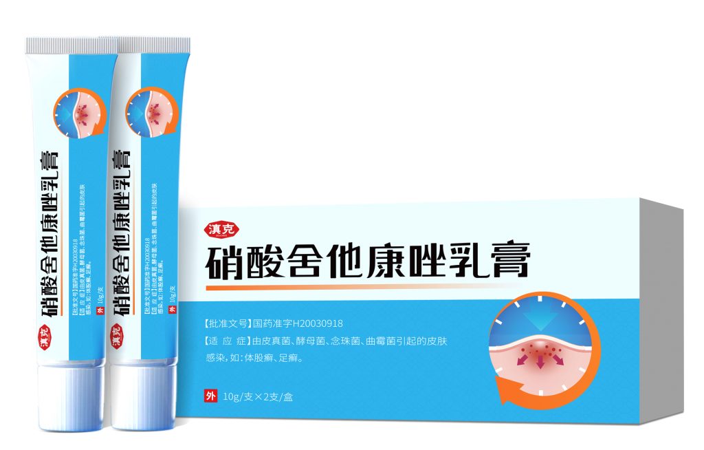 硝酸舍他康唑乳膏