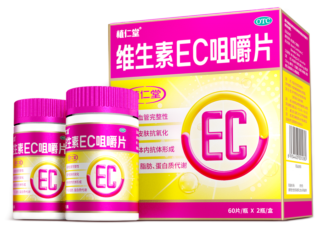 维生素EC咀嚼片