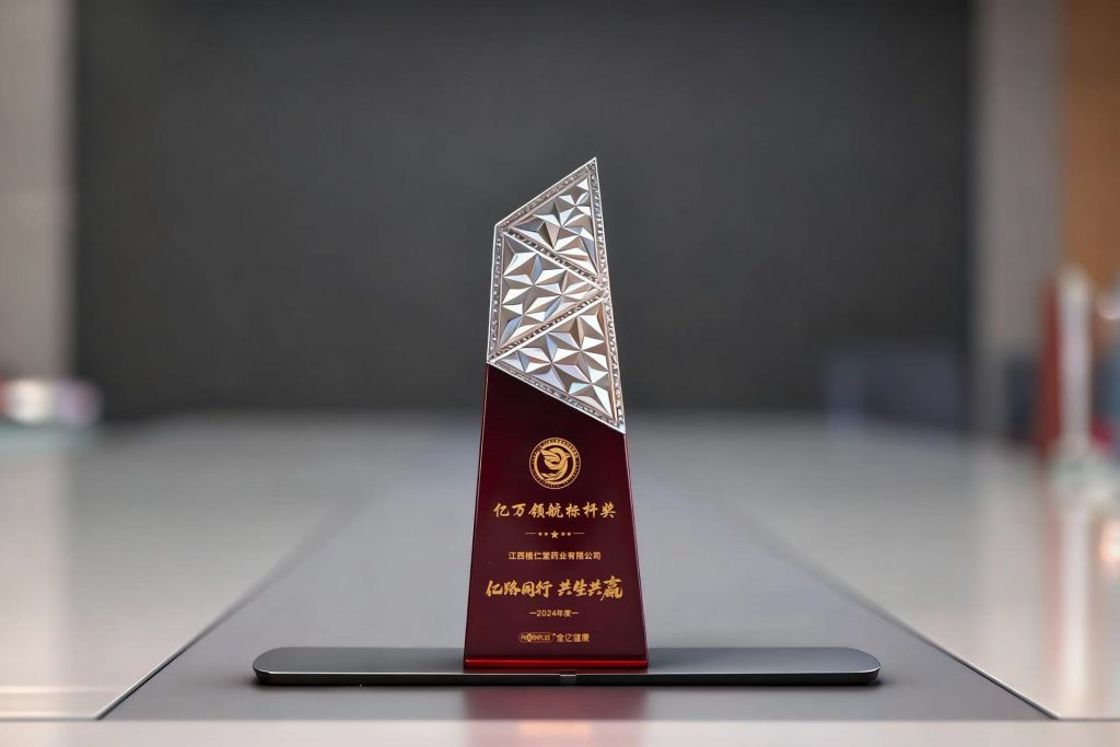 荣获2024年全亿健康-亿万领航标杆奖