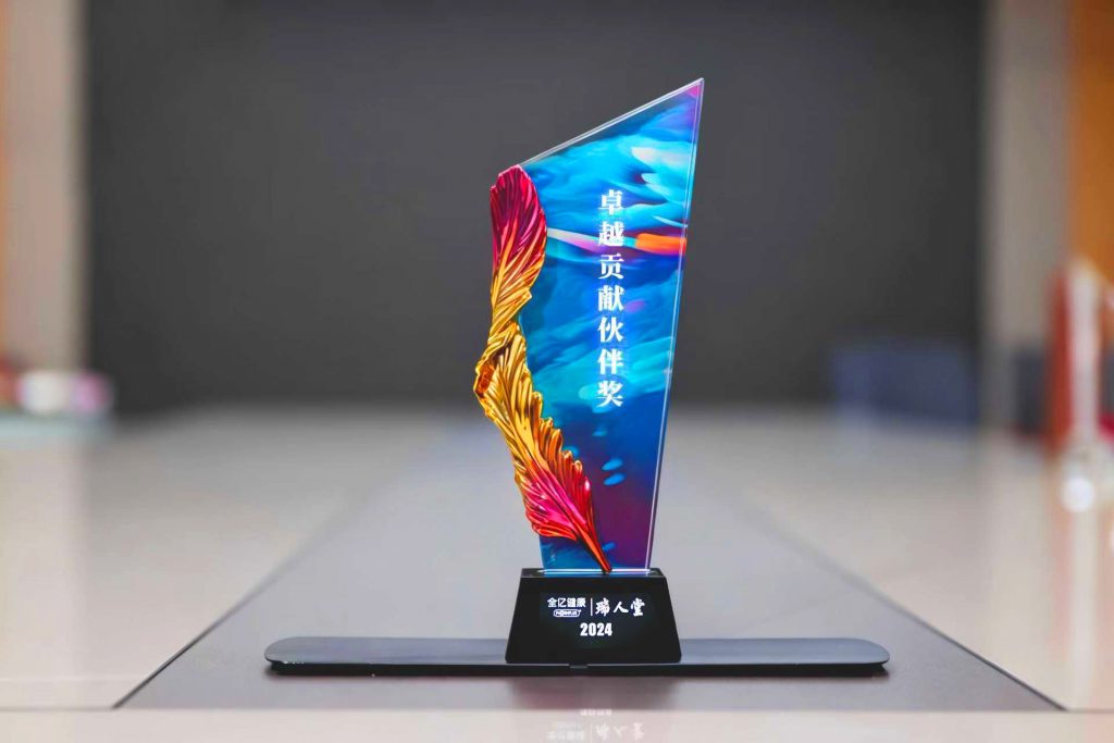 荣获2024年全亿健康瑞人堂-卓越贡献伙伴奖