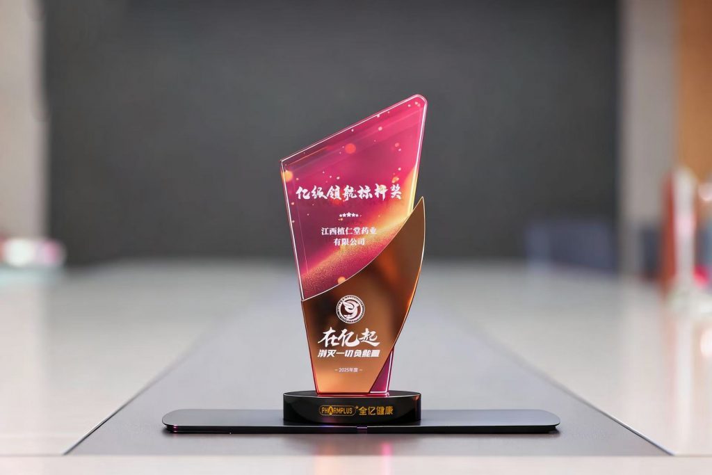 荣获2025年全亿健康-亿级领航标杆奖