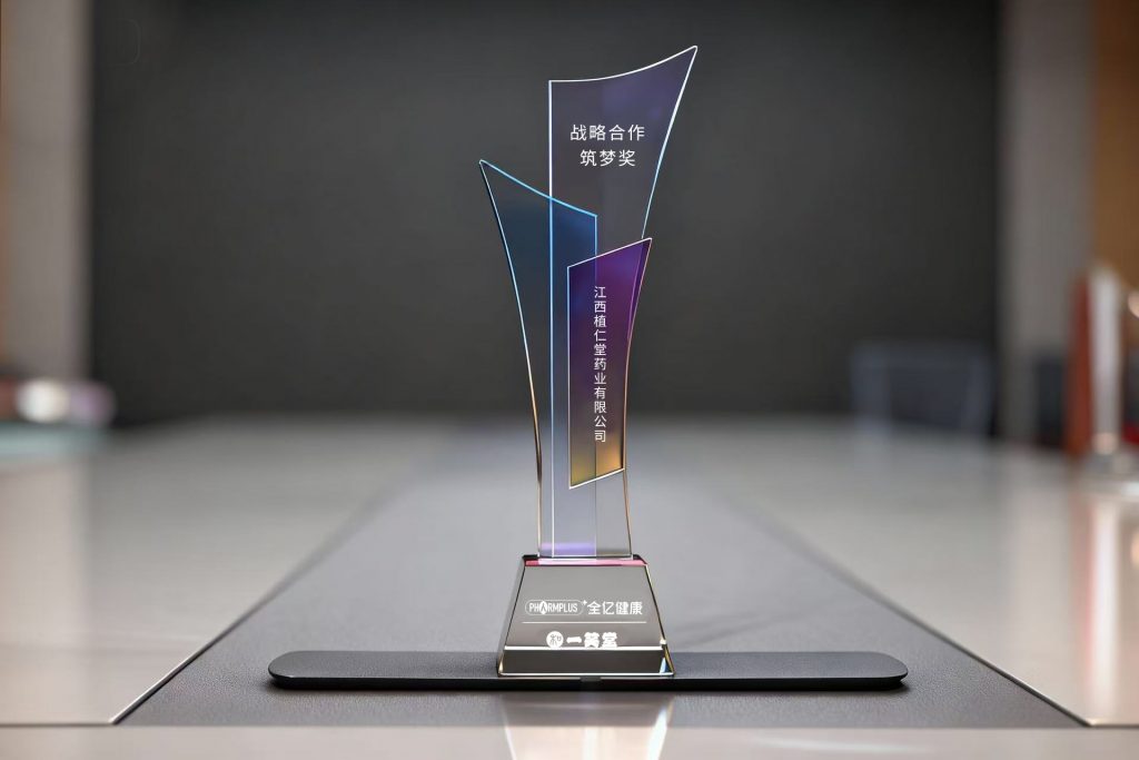 荣获全亿健康一笑堂-战略合作筑梦奖