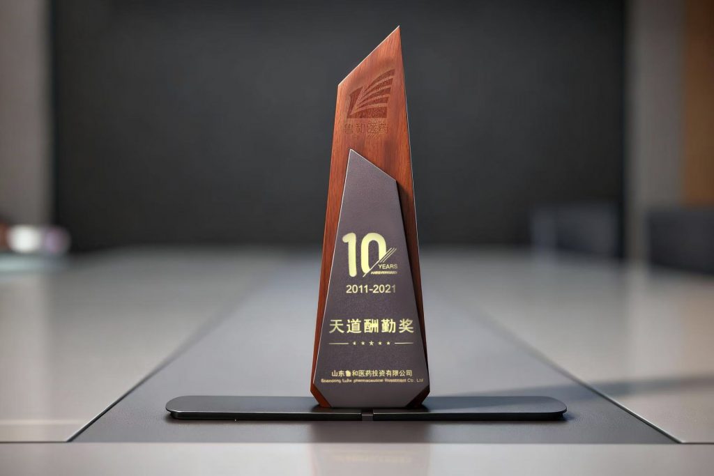 荣获山东鲁和医药2011-2021年-天道酬勤奖