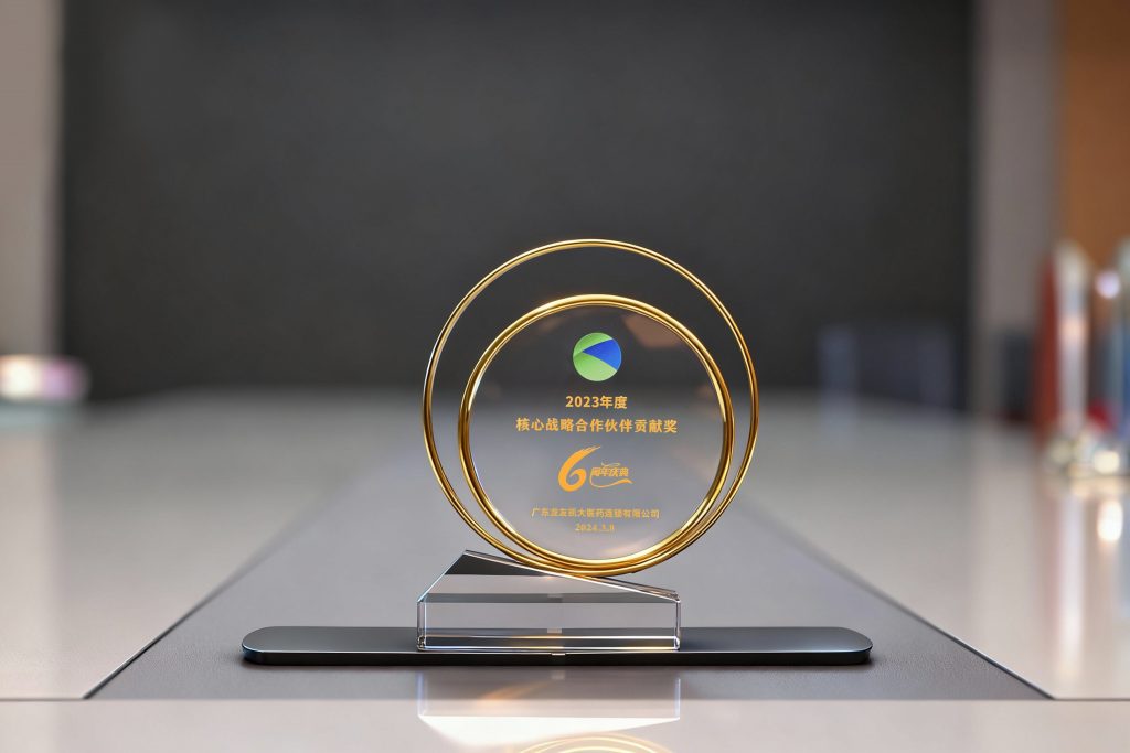 荣获广东龙友凯大医药-2023年度核心战略合作伙伴贡献奖