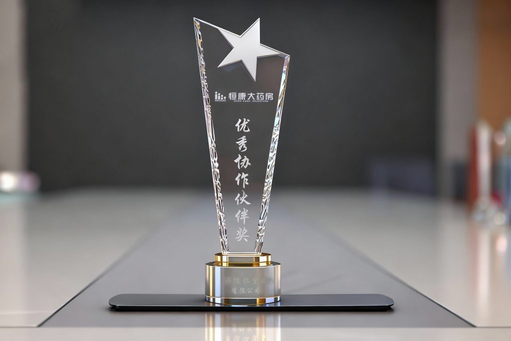 荣获恒康大药房-优秀协作伙伴奖