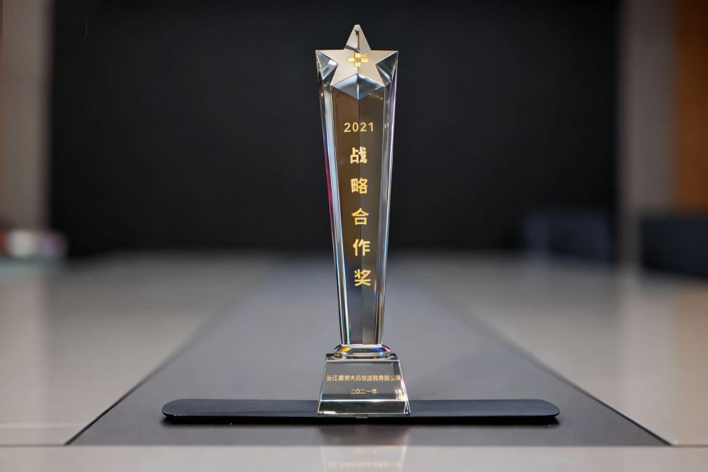 荣获湛江黄府大药房连锁-2021年度战略合作奖