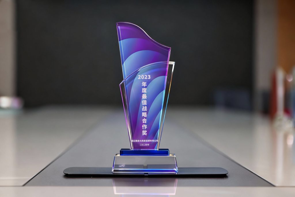 荣获湛江黄府大药房连锁-2023年度最佳战略合作奖