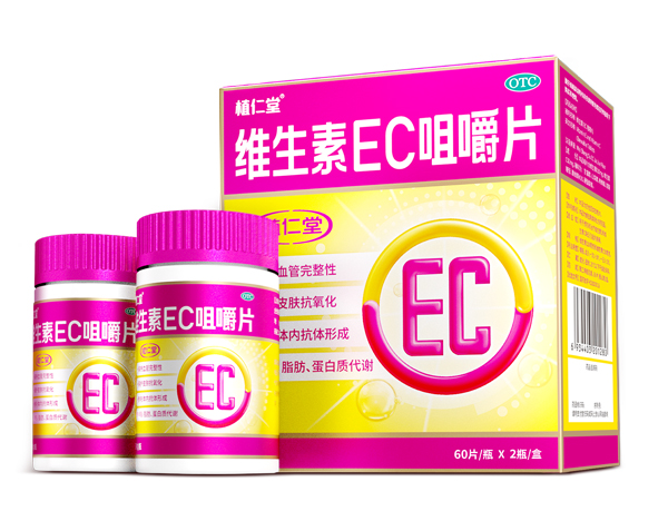 维生素EC咀嚼片